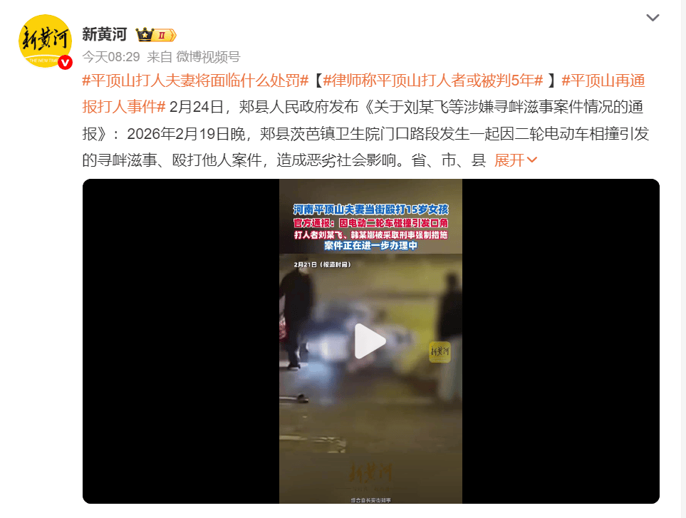 河南15岁女孩被当街暴打:当地沉默两天引质疑 打人夫妻已被批捕