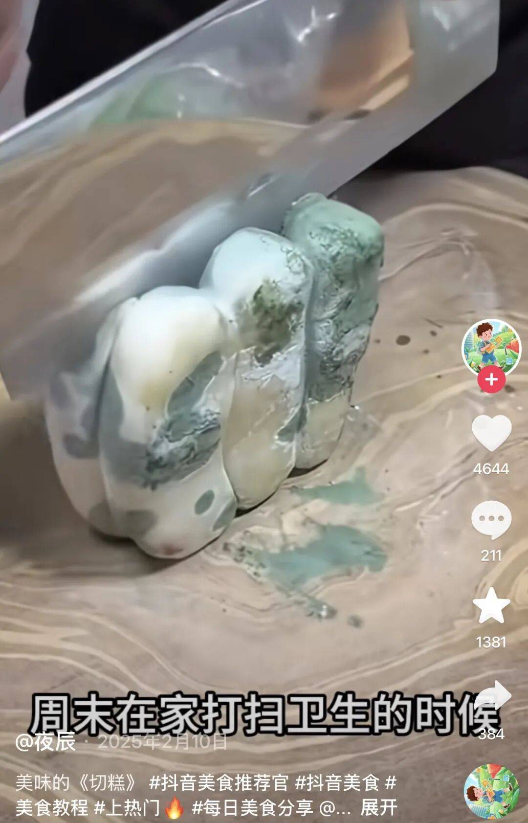 “养年糕”养到发烂发臭<strong></p>
<p>虚拟币GM币可靠吗</strong>,浙江人的噩梦来了