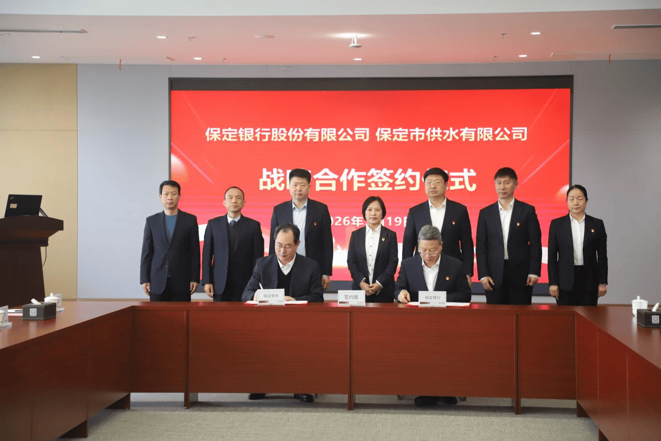 河北保定：保定银行27个线下网点可以缴水费啦！