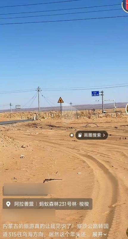 游客在内蒙古按导航自驾80公里突遇沙堆堵路<strong></p>
<p>买卖虚拟币算跑分吗</strong>，有人称可付费拖车绕行，当事人怀疑被“套路”，官方回应