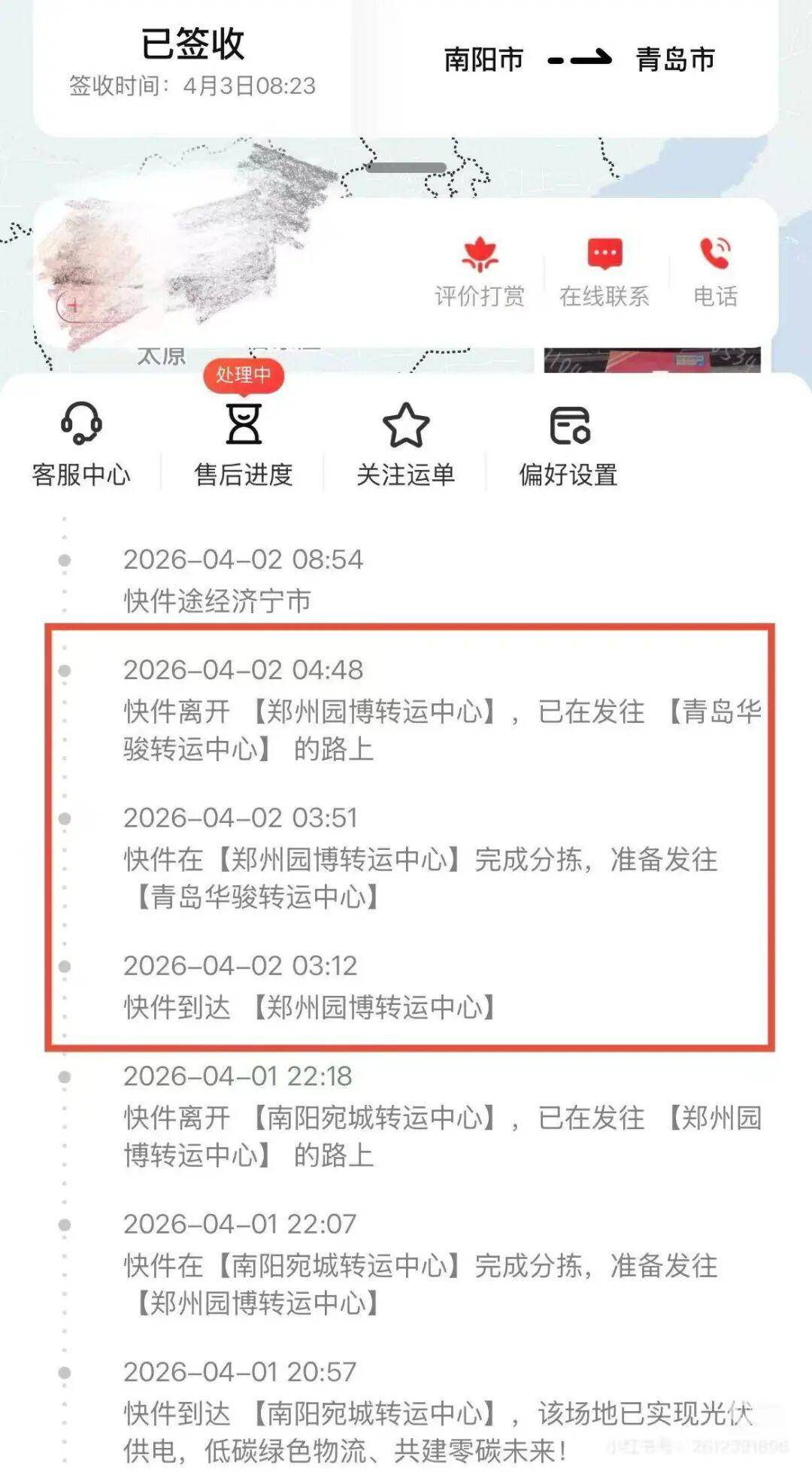 网友称朋友寄给自己的食品快递中途被血液污染<strong></p>
<p>买卖虚拟币算跑分吗</strong>，转运中心未联系直接换箱邮寄；顺丰速运回应