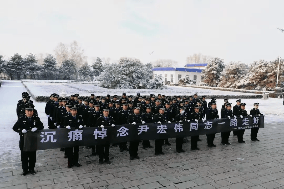 尹宏伟同志值班期间突发疾病不幸逝世<strong></p>
<p>买卖虚拟币算跑分吗</strong>，内蒙古自治区公安厅、通辽市公安局沉痛哀悼