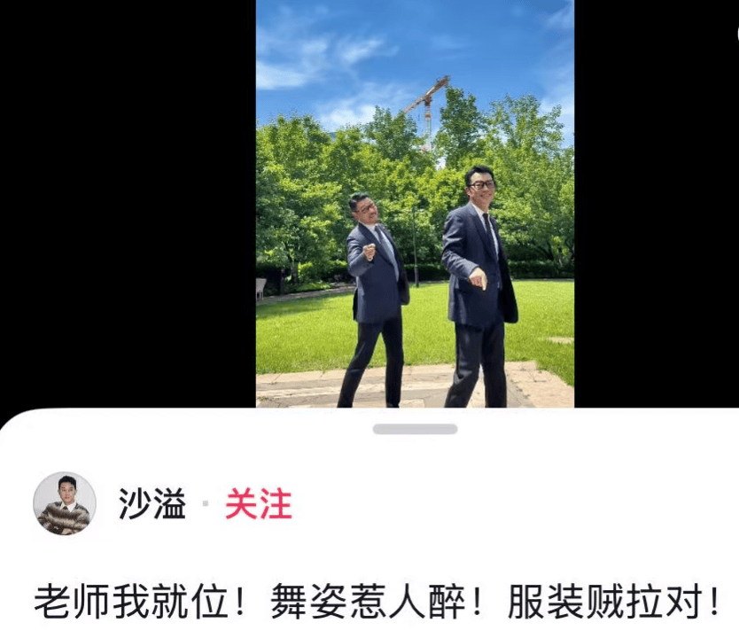 沙溢瘦到都认不出！穿西装秀大长腿<strong></p>
<p>虚拟币怎么换成人民币视频</strong>，与“法拉利大叔” 许文飙同框跳舞，网友惊呼颜值回归：军艺校草不是吹的
