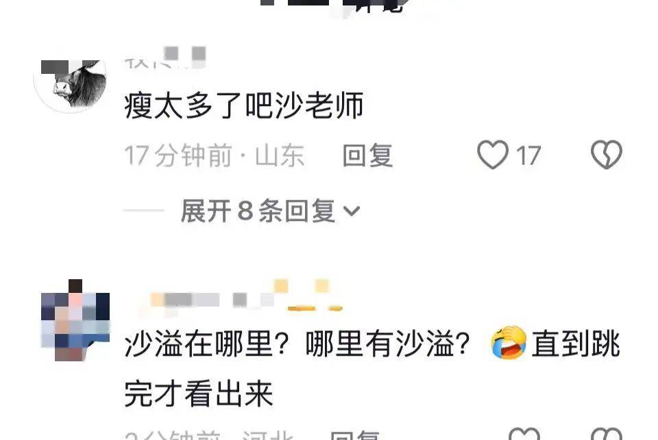 沙溢瘦到都认不出！穿西装秀大长腿<strong></p>
<p>虚拟币怎么换成人民币视频</strong>，与“法拉利大叔” 许文飙同框跳舞，网友惊呼颜值回归：军艺校草不是吹的