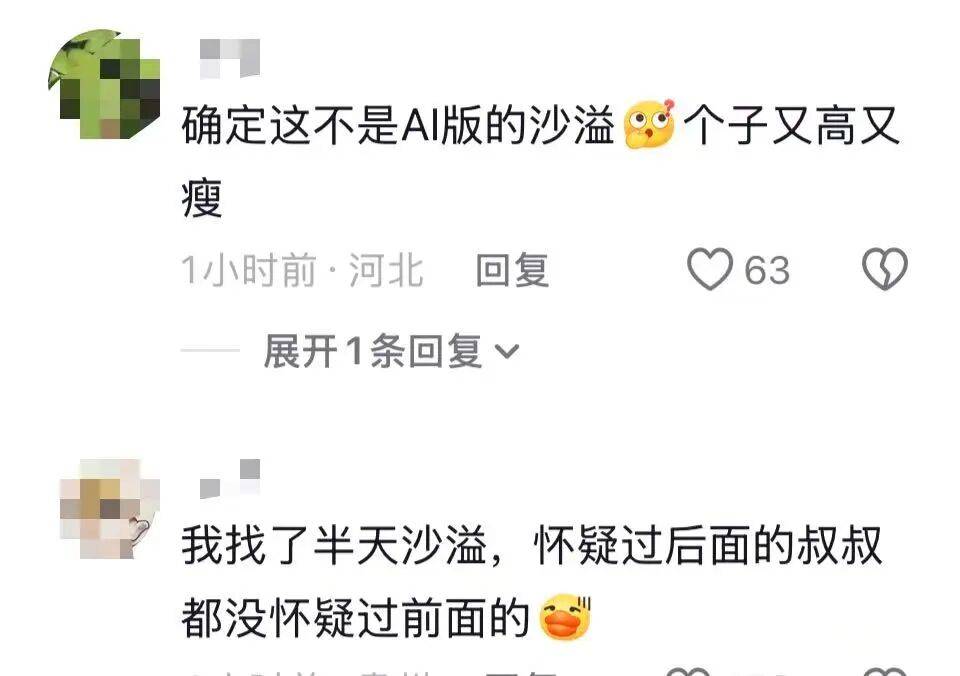 沙溢瘦到都认不出！穿西装秀大长腿<strong></p>
<p>虚拟币怎么换成人民币视频</strong>，与“法拉利大叔” 许文飙同框跳舞，网友惊呼颜值回归：军艺校草不是吹的