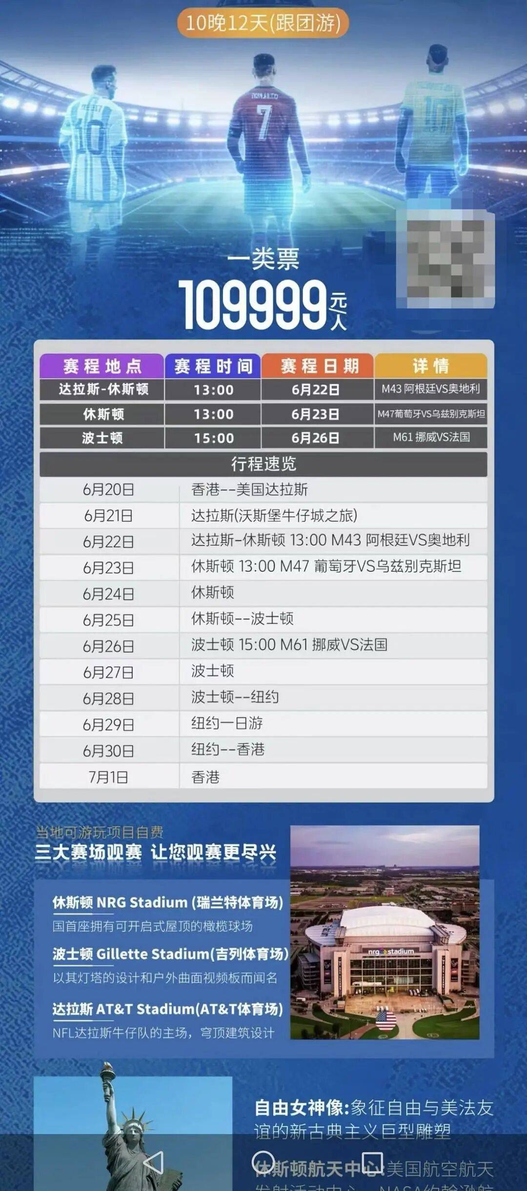 2026美加墨世界杯“榨干”球迷钱包？一家三口赴美看球需30万元起<strong></p>
<p>虚拟币怎么换成人民币视频</strong>，有人计划“住车里” 挑战49天最低花费记录