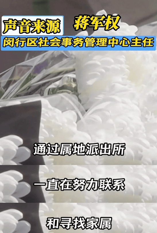 24岁女子遗体放殡仪馆18年无人处理<strong></p>
<p>虚拟币诈骗案</strong>，官方最新回应：在没找到家属前，不会擅自进行火化