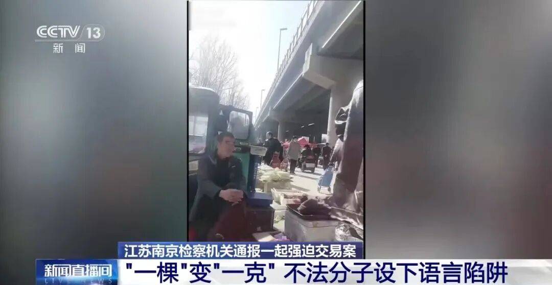 老人不买天价鹿茸被一脚踹翻<strong></p>
<p>游戏虚拟币交易平台违法吗</strong>，南京一团伙暴力威逼老人买单，100多人被骗，涉案金额90余万元，多数老人乖乖回家拿钱，甚至被逼去银行取款