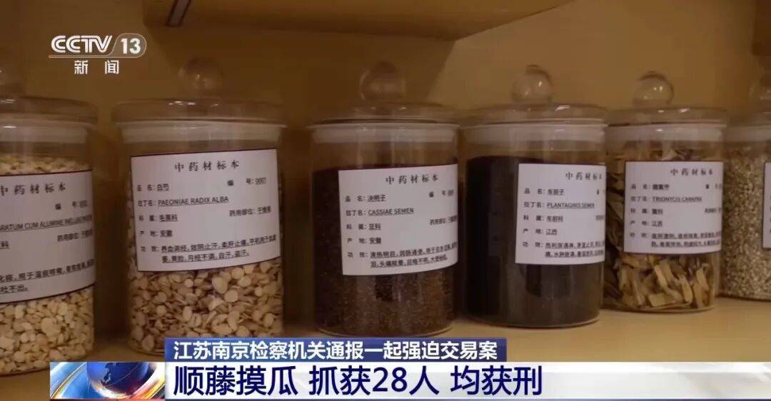 老人不买天价鹿茸被一脚踹翻<strong></p>
<p>游戏虚拟币交易平台违法吗</strong>，南京一团伙暴力威逼老人买单，100多人被骗，涉案金额90余万元，多数老人乖乖回家拿钱，甚至被逼去银行取款