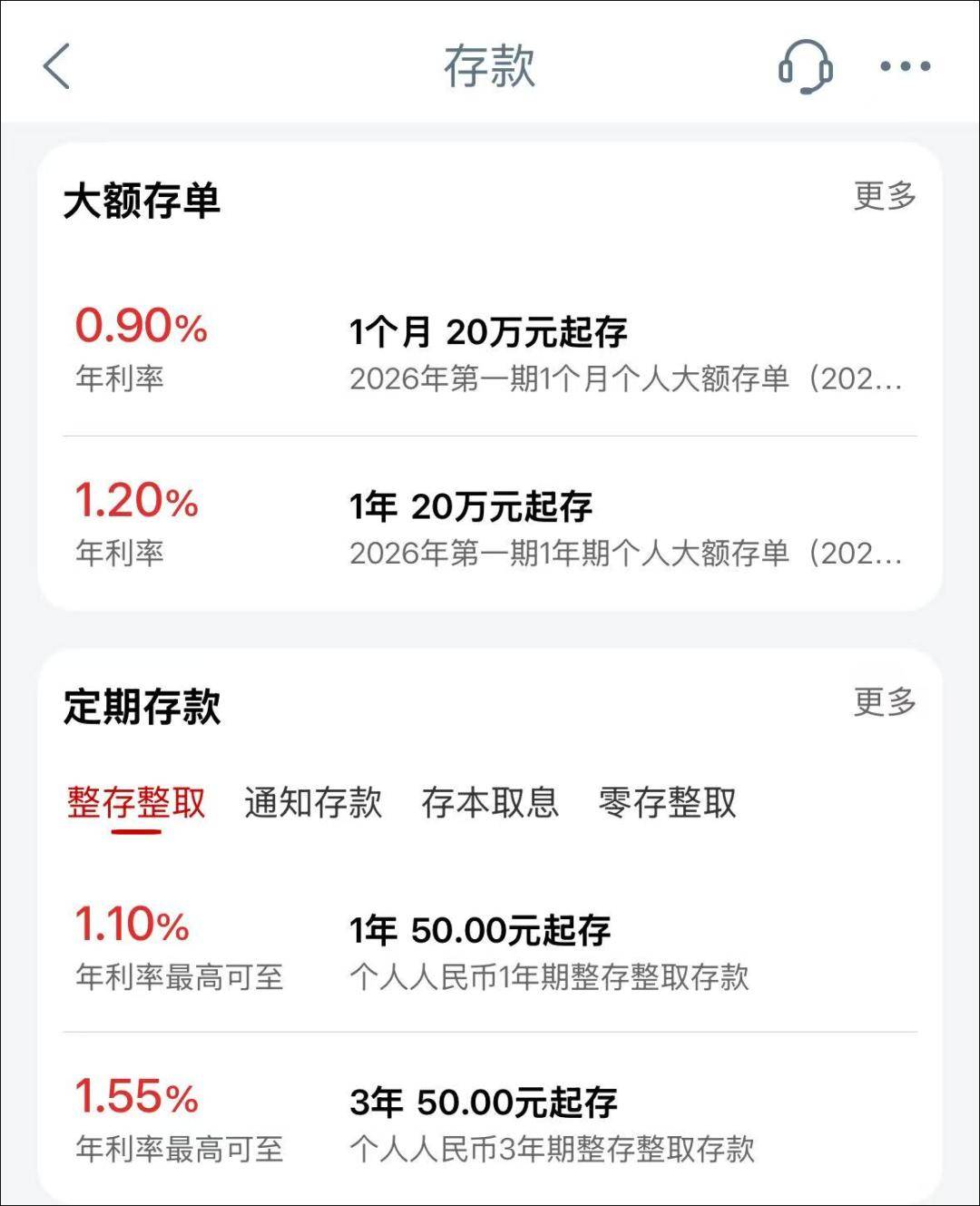 100万存一年<strong></p>
<p>虚拟币BP USDT</strong>,利息只有9500元了……