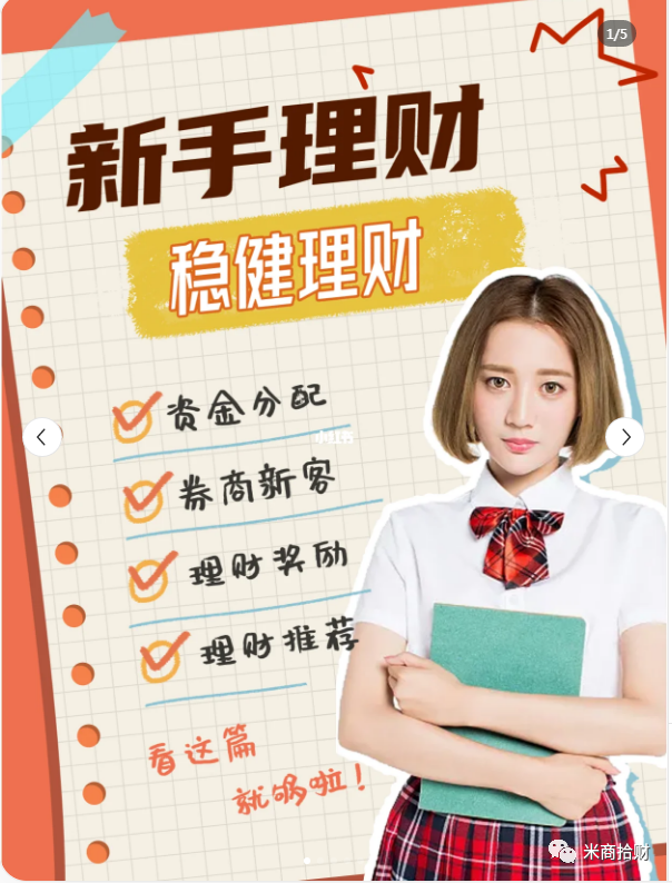 理财客(理财客户案例) 理财客(理财客户案例)