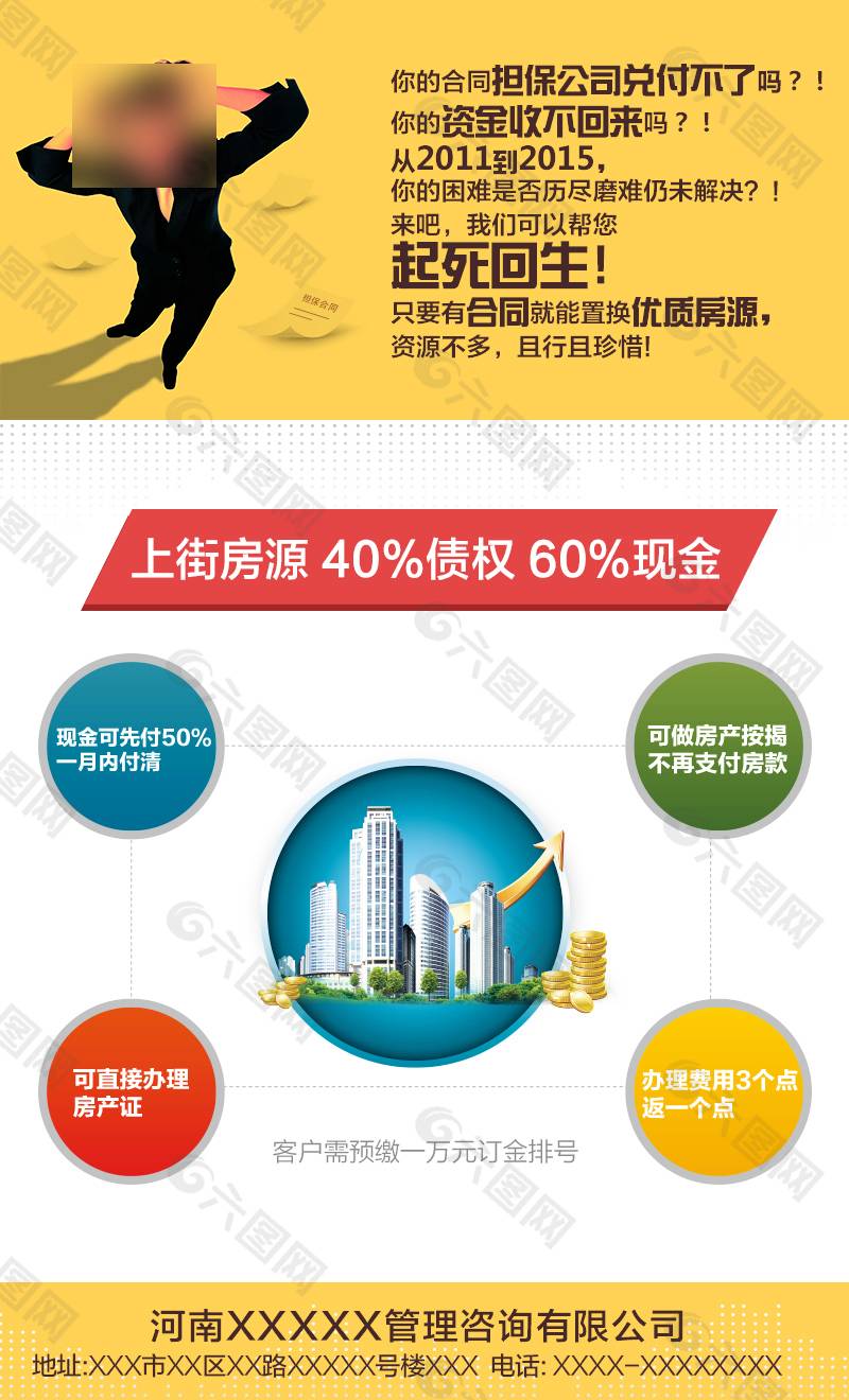 房产理财(理财坊房地产有限公司) 房产理财(理财坊房地产有限公司)