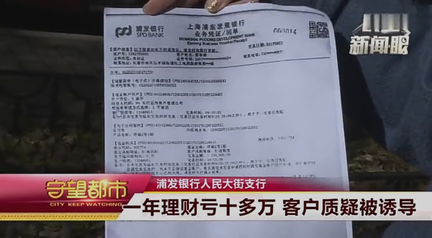 浦发银行理财产品(浦发银行理财产品可靠吗)