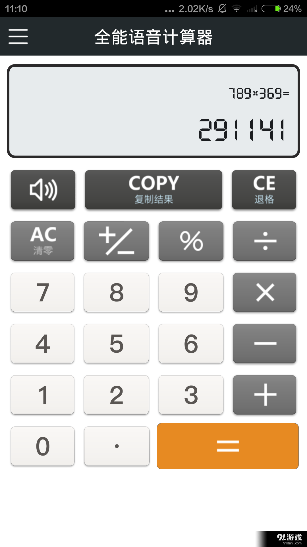 理财计算(理财计算利息计算器) 理财计算(理财计算利息计算器)