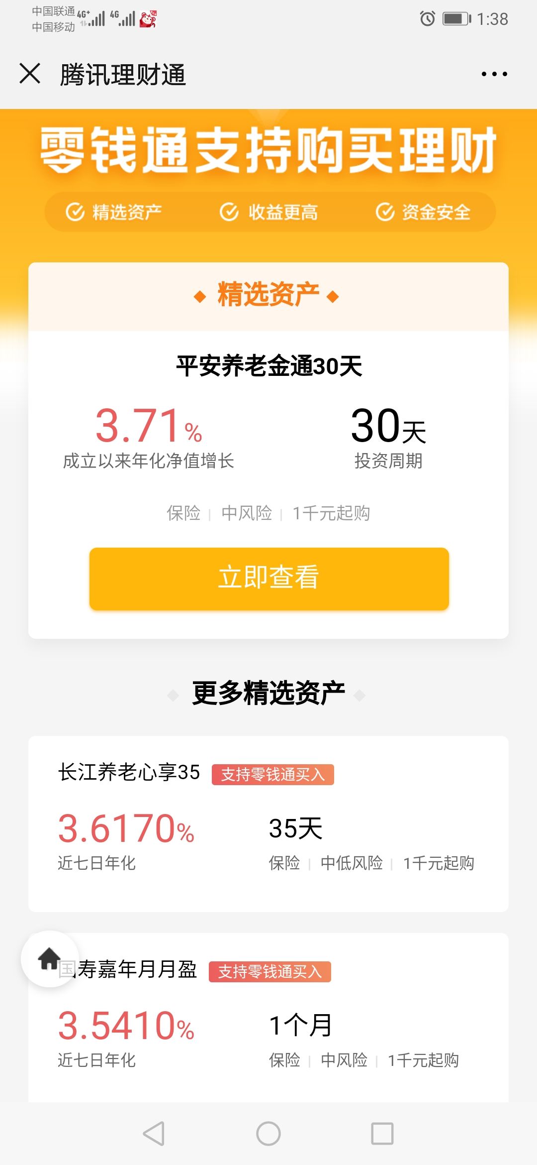 零钱通理财(零钱通理财怎么取出) 零钱通理财(零钱通理财怎么取出)