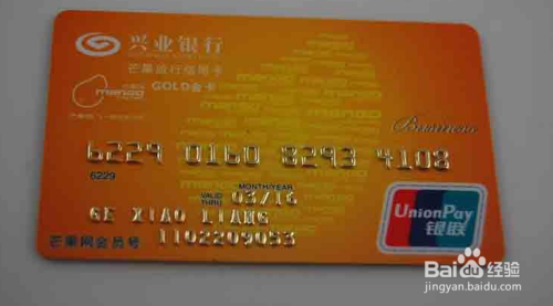兴业银行理财卡(兴业银行理财卡有效期是几年) 兴业银行理财卡(兴业银行理财卡有效期是几年)