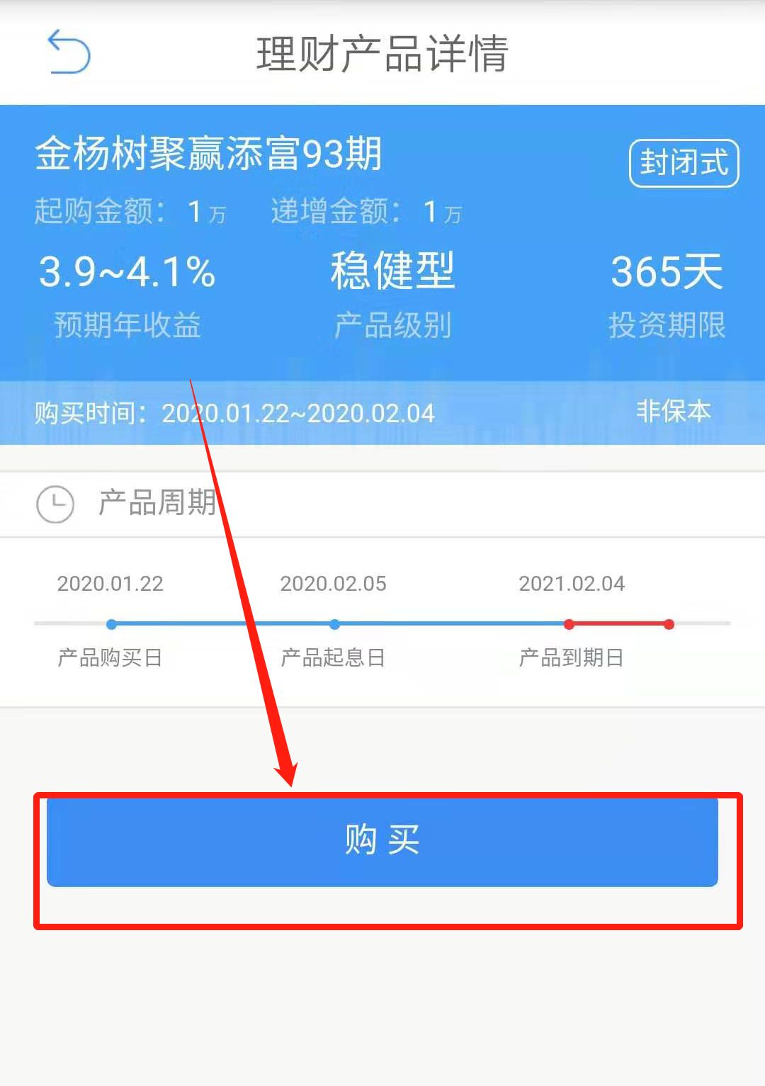 购买理财产品(购买理财产品投资收益汇算清缴) 购买理财产品(购买理财产品投资收益汇算清缴)