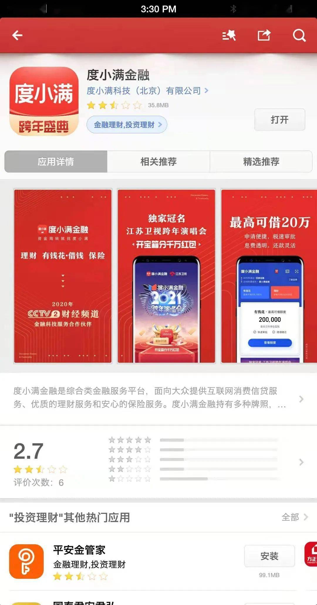 度小满理财(度小满理财app最新版)