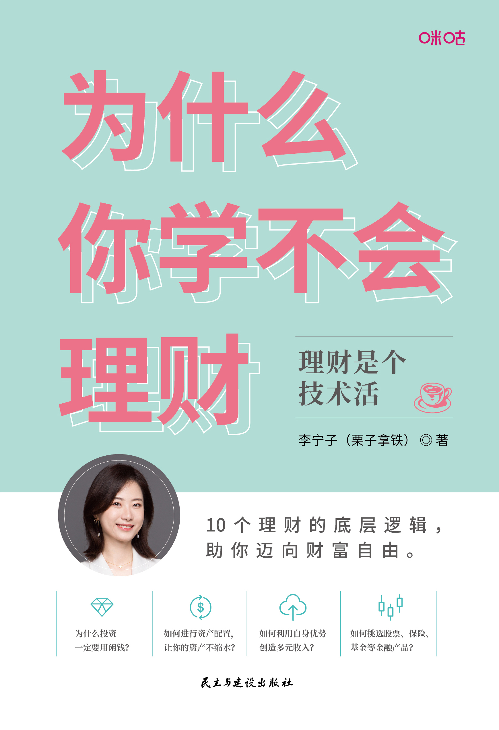 为什么理财(为什么理财昨日收益为0) 为什么理财(为什么理财昨日收益为0)