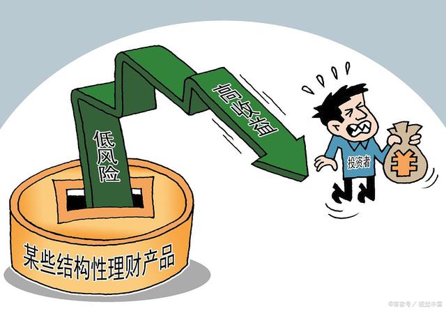 理财什么风险(理财什么风险最大)