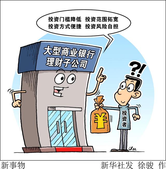 银行理财靠谱吗(银行理财有风险吗) 银行理财靠谱吗(银行理财有风险吗)