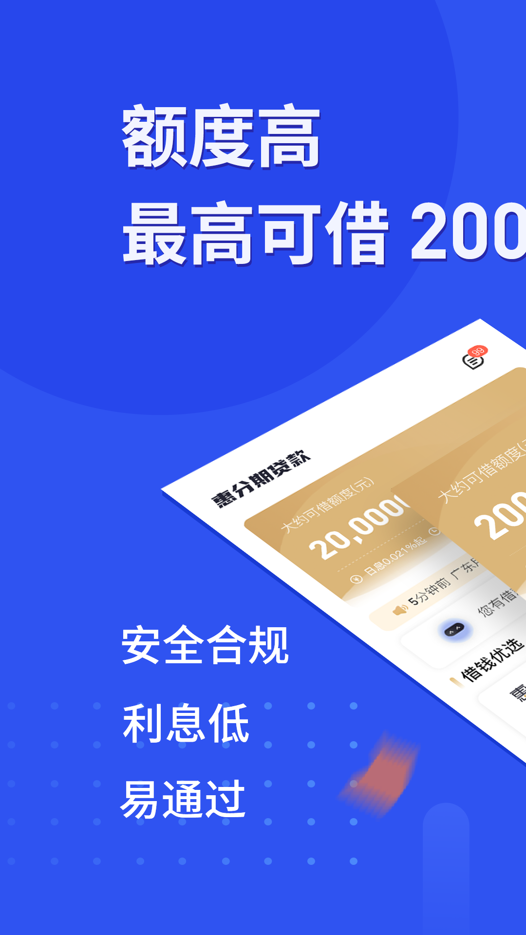 惠理财(惠理财天天盈) 惠理财(惠理财天天盈)