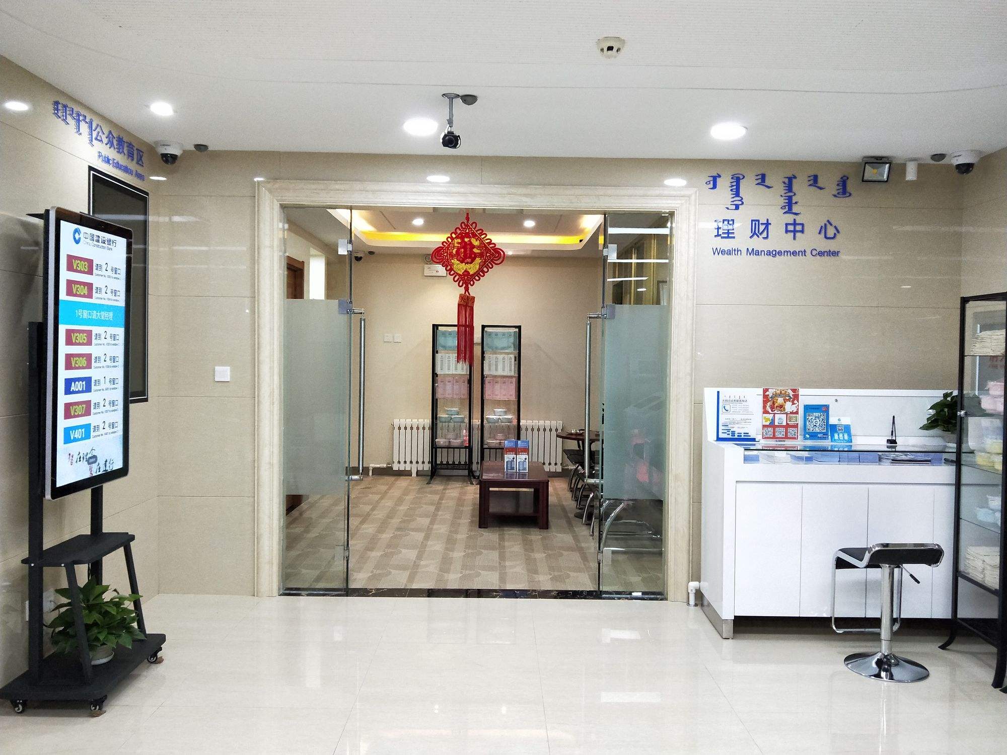 建行理财(建行理财白金卡是什么级别及待遇)