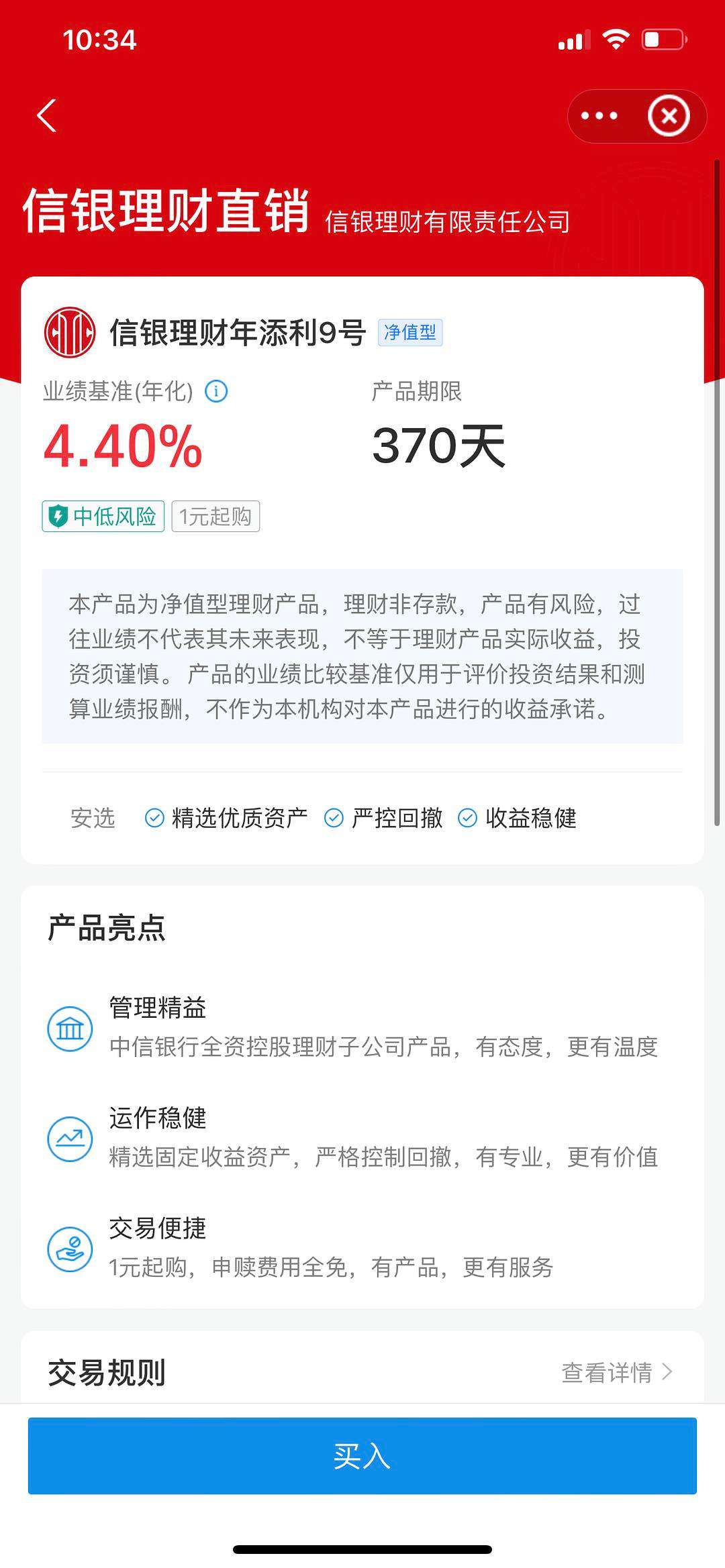 信什么理财(信得过的理财产品) 信什么理财(信得过的理财产品)
