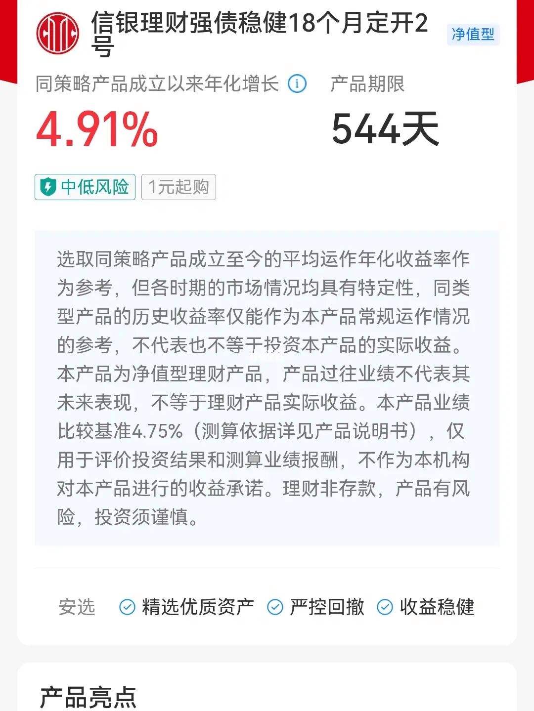信什么理财(信得过的理财产品) 信什么理财(信得过的理财产品)