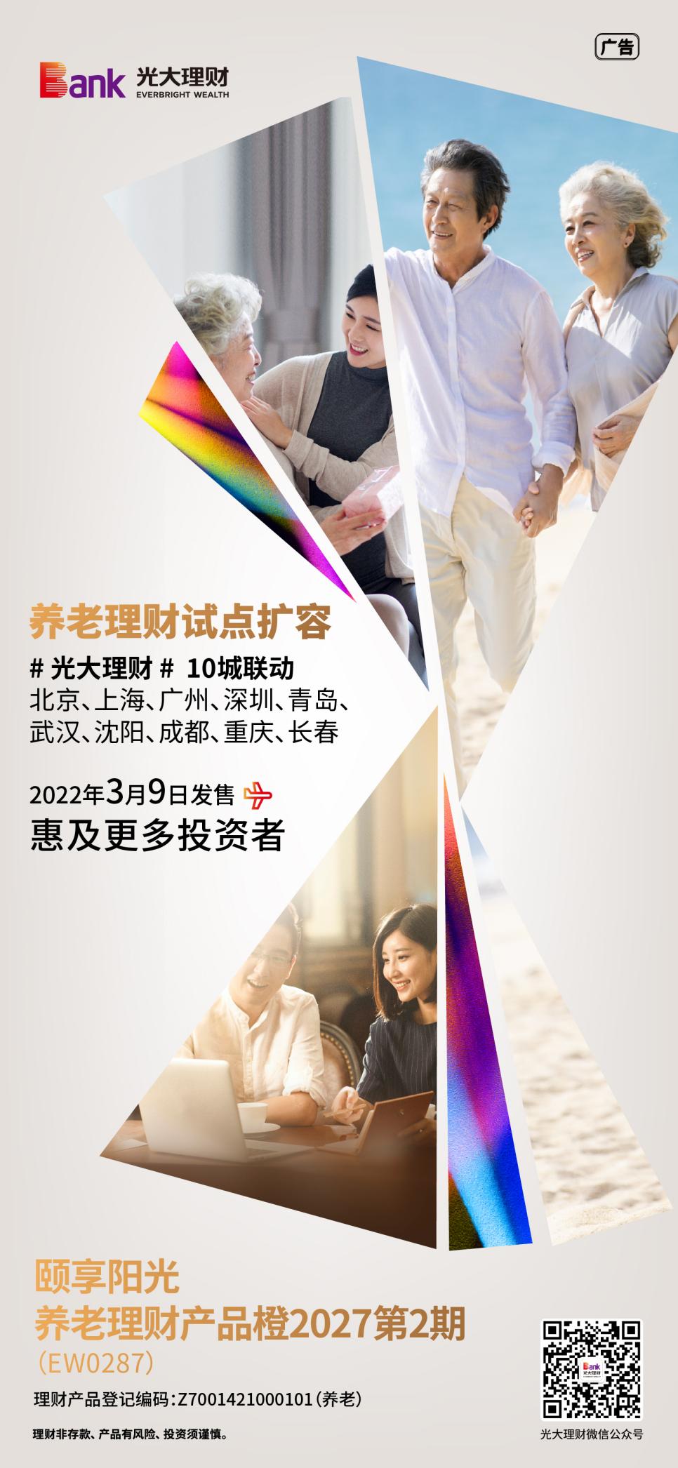 理财养老(理财养老险如何选购) 理财养老(理财养老险如何选购)