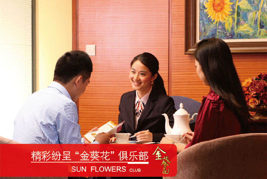 金葵花理财(金葵花理财产品介绍)