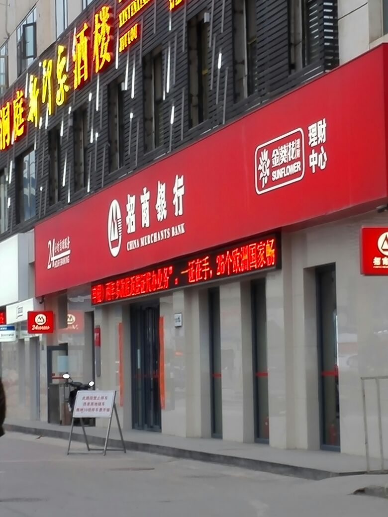 金葵花理财(金葵花理财产品介绍)