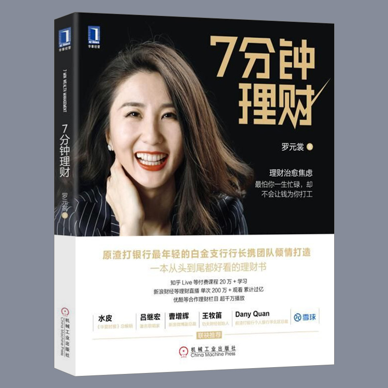 理财教程(理财教程排名)