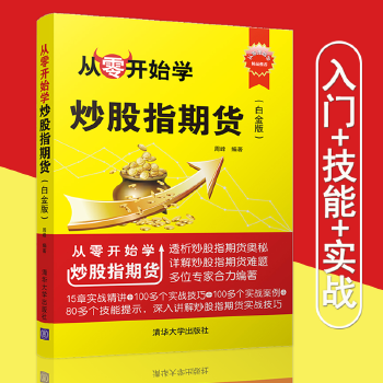 理财教程(理财教程排名)