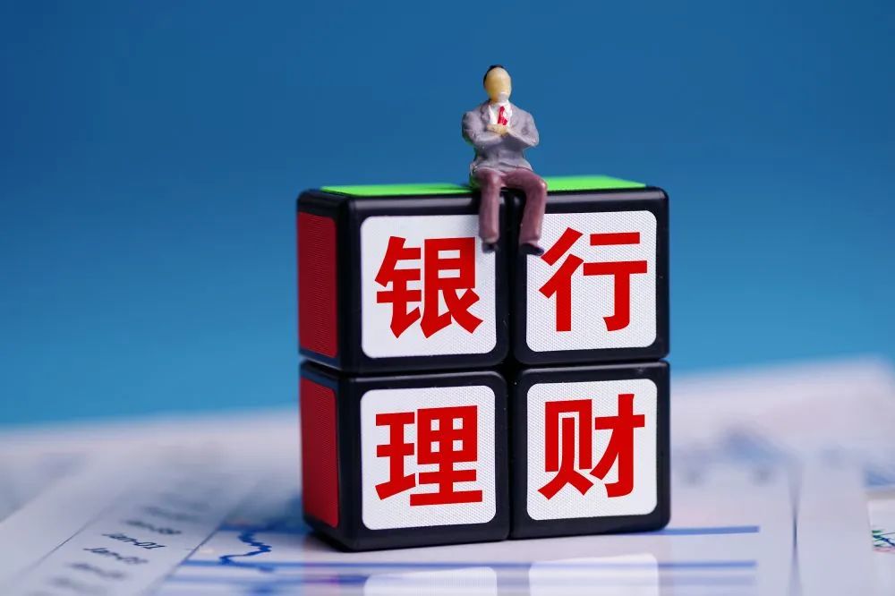 银行理财理财产品(银行理财产品有哪些?各有哪些特征?) 银行理财理财产品(银行理财产品有哪些?各有哪些特征?)