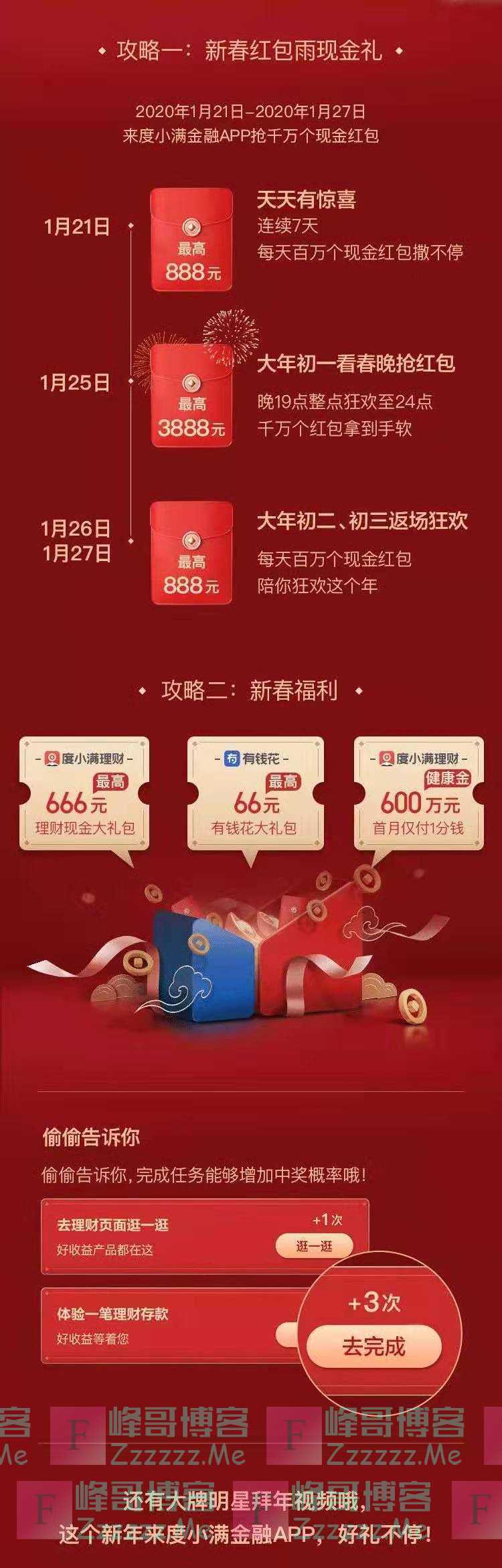 度小满理财(度小满理财贴吧) 度小满理财(度小满理财贴吧)