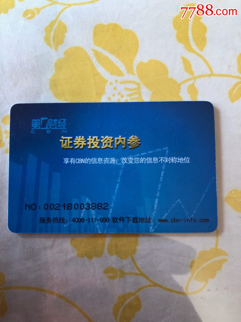 第一理财(第一理财可信吗)