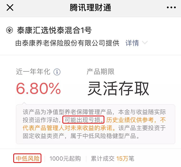 微信的理财(微信的理财通可靠吗) 微信的理财(微信的理财通可靠吗)