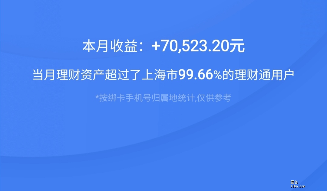 微信的理财(微信的理财通可靠吗) 微信的理财(微信的理财通可靠吗)