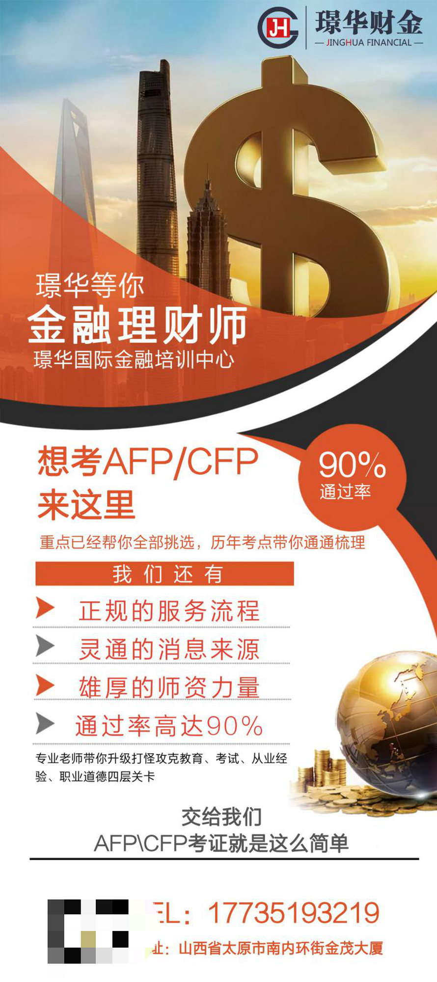afp金融理财师(afp金融理财师考试难吗) afp金融理财师(afp金融理财师考试难吗)