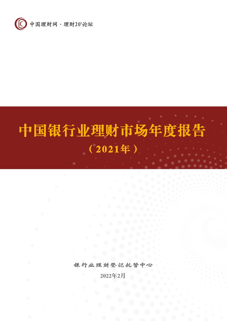 中国理财(中国理财网官网登录)