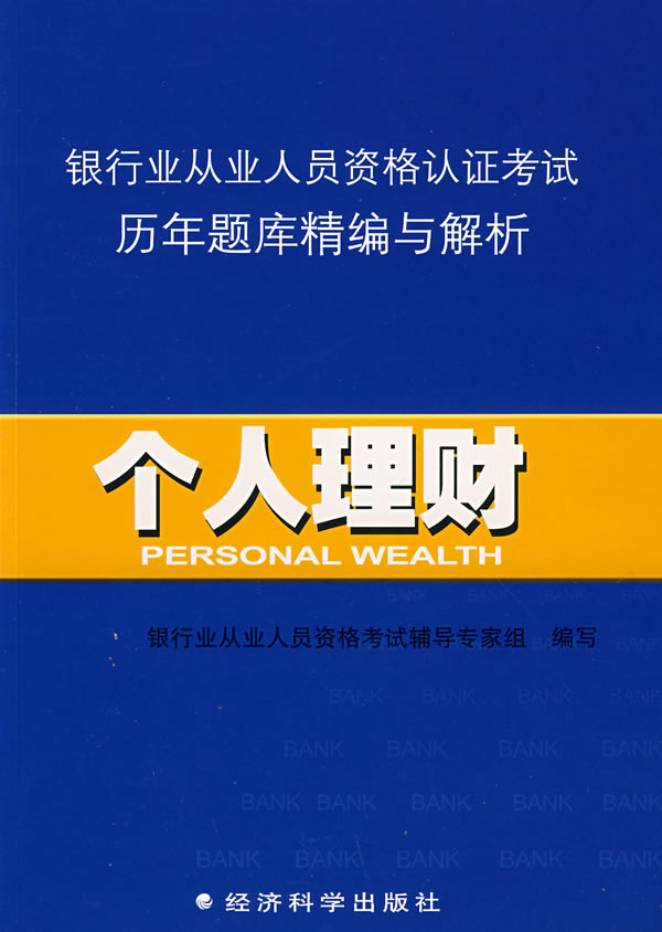 个人个人理财(个人理财具体内容)