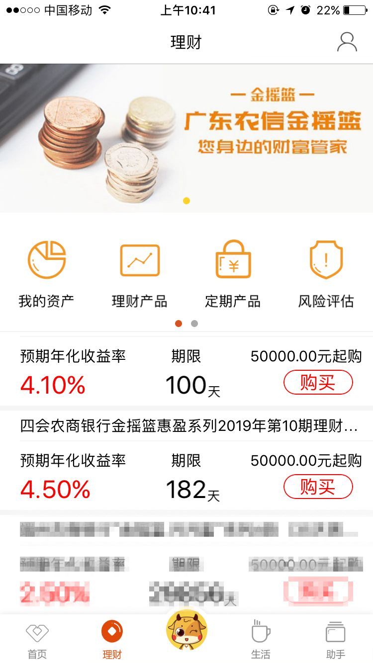 手机银行理财(手机银行理财产品可靠吗)