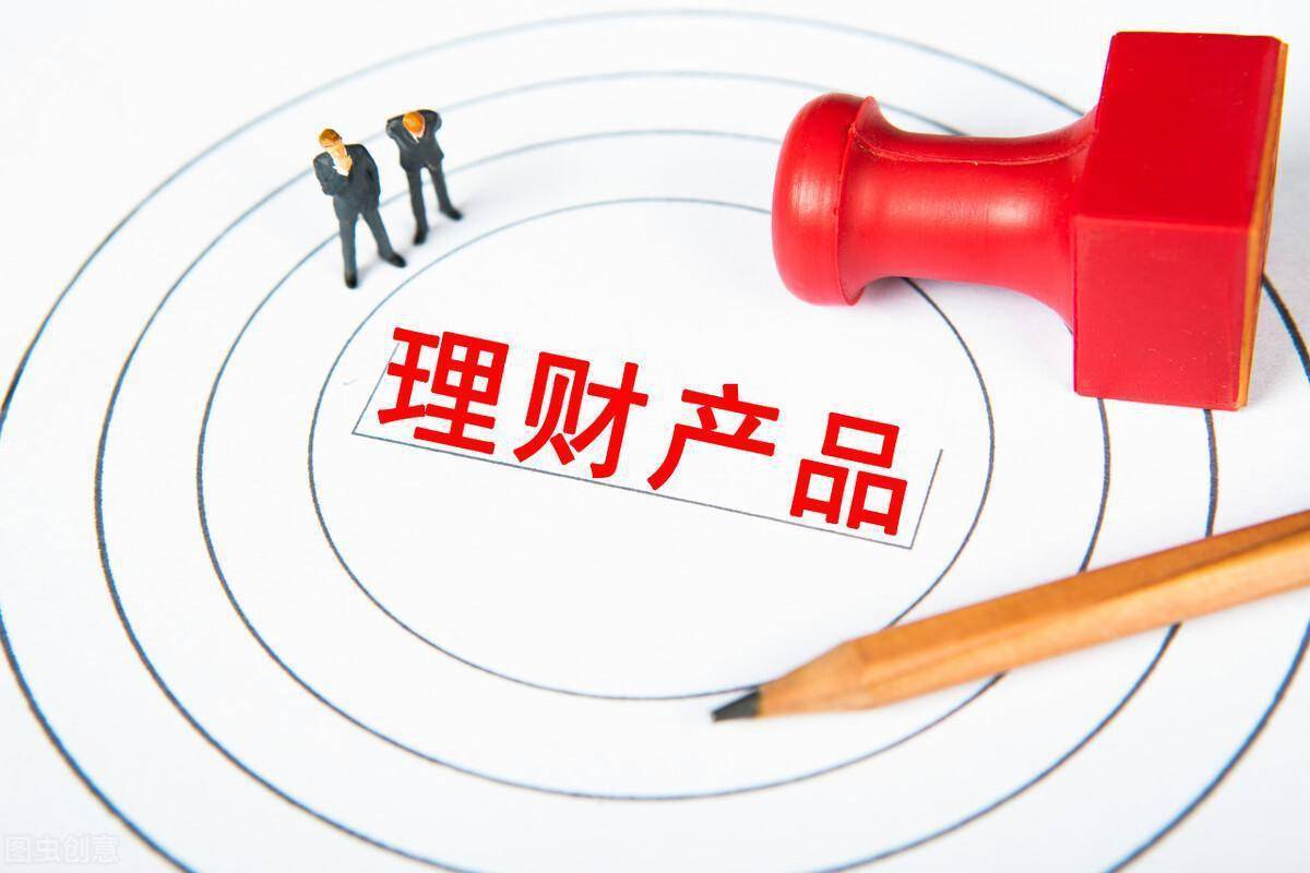 目前理财(目前理财产品利率多少) 目前理财(目前理财产品利率多少)