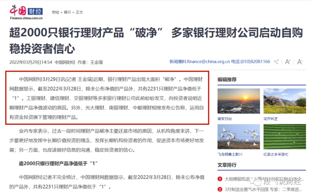 中国理财网(中国理财网官网登录) 中国理财网(中国理财网官网登录)