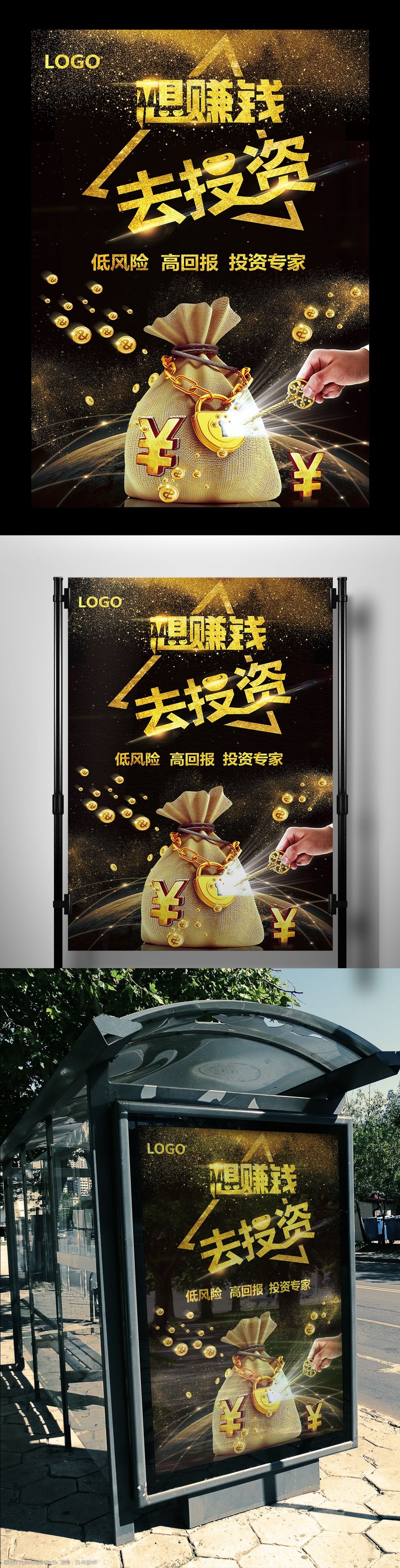 如何投资理财才赚钱(怎样投资理财稳赚不赔) 如何投资理财才赚钱(怎样投资理财稳赚不赔)