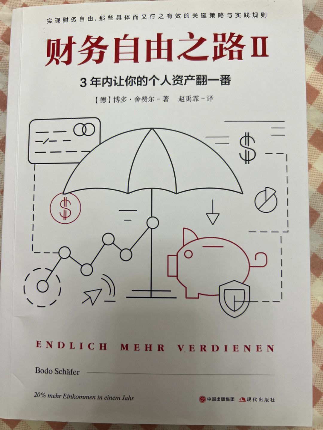 理财书籍推荐(入门级理财书籍推荐) 理财书籍推荐(入门级理财书籍推荐)