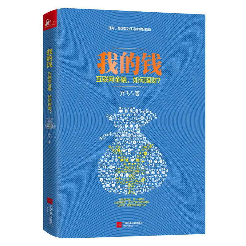 理财书籍推荐(入门级理财书籍推荐) 理财书籍推荐(入门级理财书籍推荐)