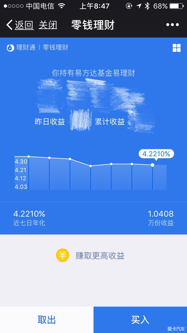 零钱理财(零钱理财如何选) 零钱理财(零钱理财如何选)