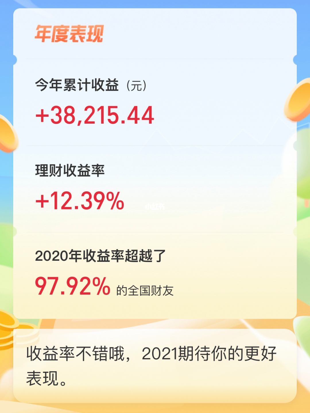 年理财(年理财收入怎么算) 年理财(年理财收入怎么算)
